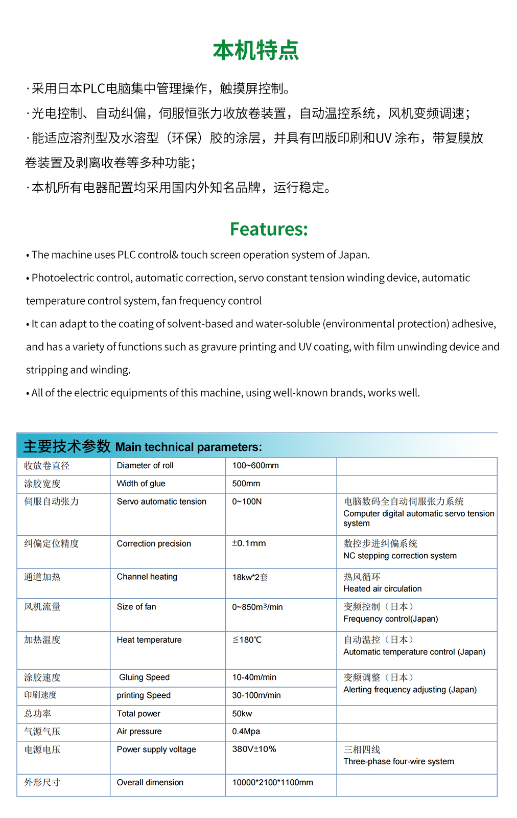 LB-500型UV多功能涂布机 .jpg